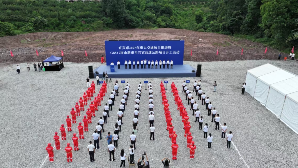  新宜高速今日开工！川南经济新动脉开启加速度