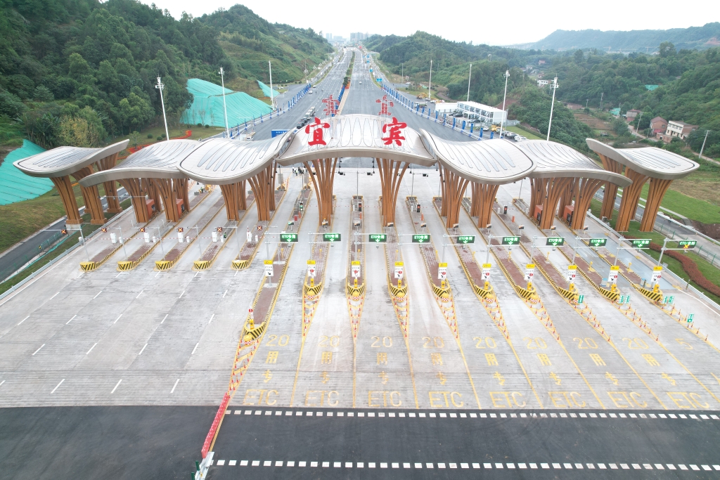 宜泸高速元水互通式立交项目今日通车！宜宾中心城区最大高速收费站启用