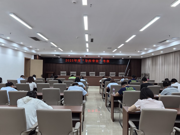 成宜公司开展2025年度“导师带徒”考核